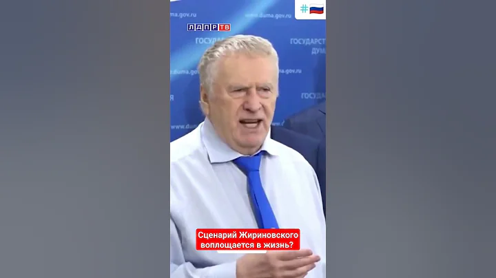 Zhirinovsky: What awaits Ukraine and Europe in 2024-2026! #Zhirinovsky #vvzh