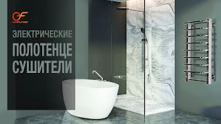 ПОЛОТЕНЦЕСУШИТЕЛЬ ЭЛЕКТРИЧЕСКИЙ С ТЕРМОРЕГУЛЯТОРОМ ERAFLYME