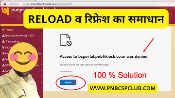 PNB CSP REFRESH PROBLEM SOLUTIN | PNB BCA REFRESH PROBLEM SOLUTIONS