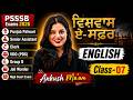 Punjab Patwari, Senior Assistant, Group D, High Court, VDO 2026 | English Class By Ankush Mam