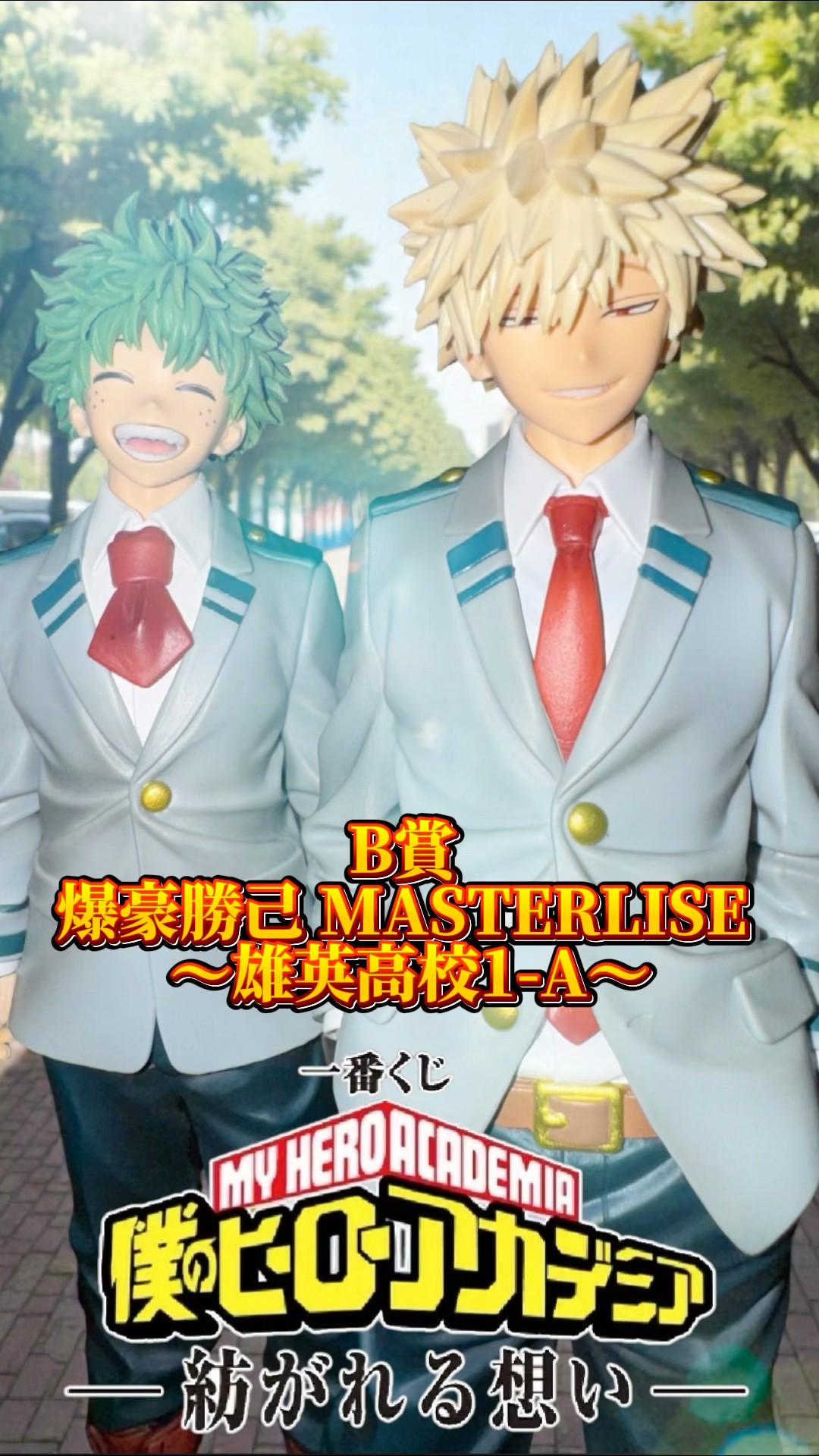 B Prize: Katsuki Bakugo MASTERLISE ~U.A. High School 1-A~] Ichiban