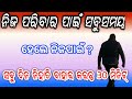 ନିଜ ପରିବାର ପାଇଁ ସବୁ ସମୟ, ହେଲେ ନିଜ ପାଇଁ ସବୁ ଦିନ ୩୦ ମିନିଟ୍ || health tips || exercise 