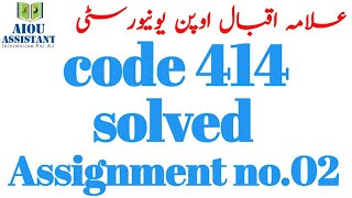 Aiou solved assignment autumn 2020 || aiou solved assignment code 414 Assignment no 02