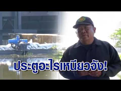 Deputy Mayor of Khlong Yai Sub-district Administrative Organization insists residents didn't bloc...
