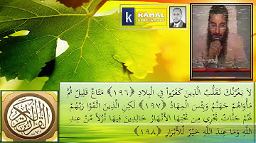 تلاوة نادرة لصاحب االقراءات العشر الشيخ عزت جبر الكشكي من سورة آل عمران