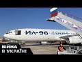 😎 Россия вырывается из зависимости от Западных самолетов! Будет российский пассажирский лайнер