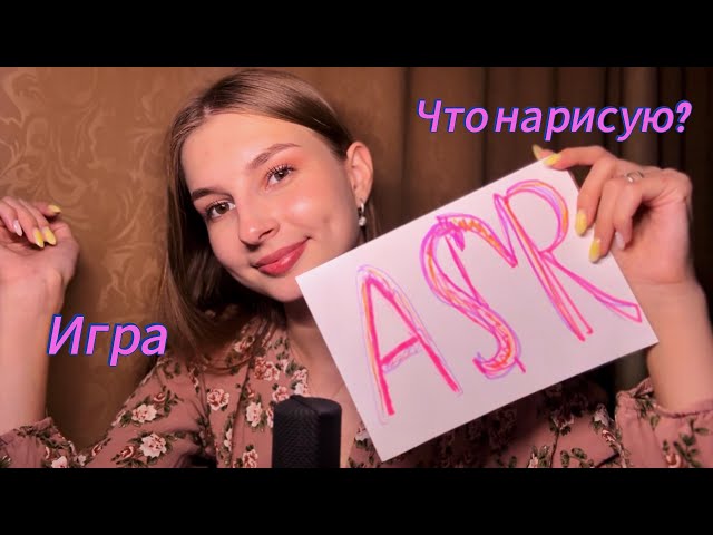 ASMR рисую 🖍️ близкий шепот, дыхание | paint ❤️ a close whisper, breath