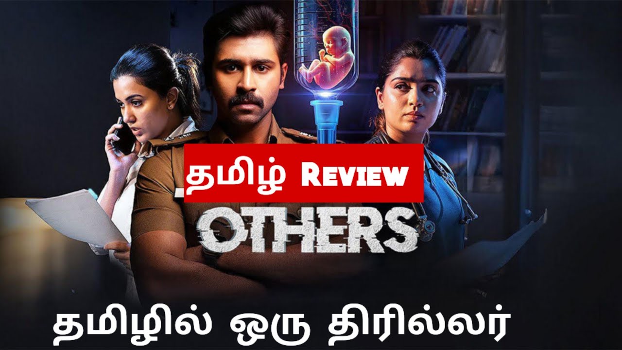 Others (2025) Movie Review Tamil | Others Tamil Trailer | Bliss Cinemas