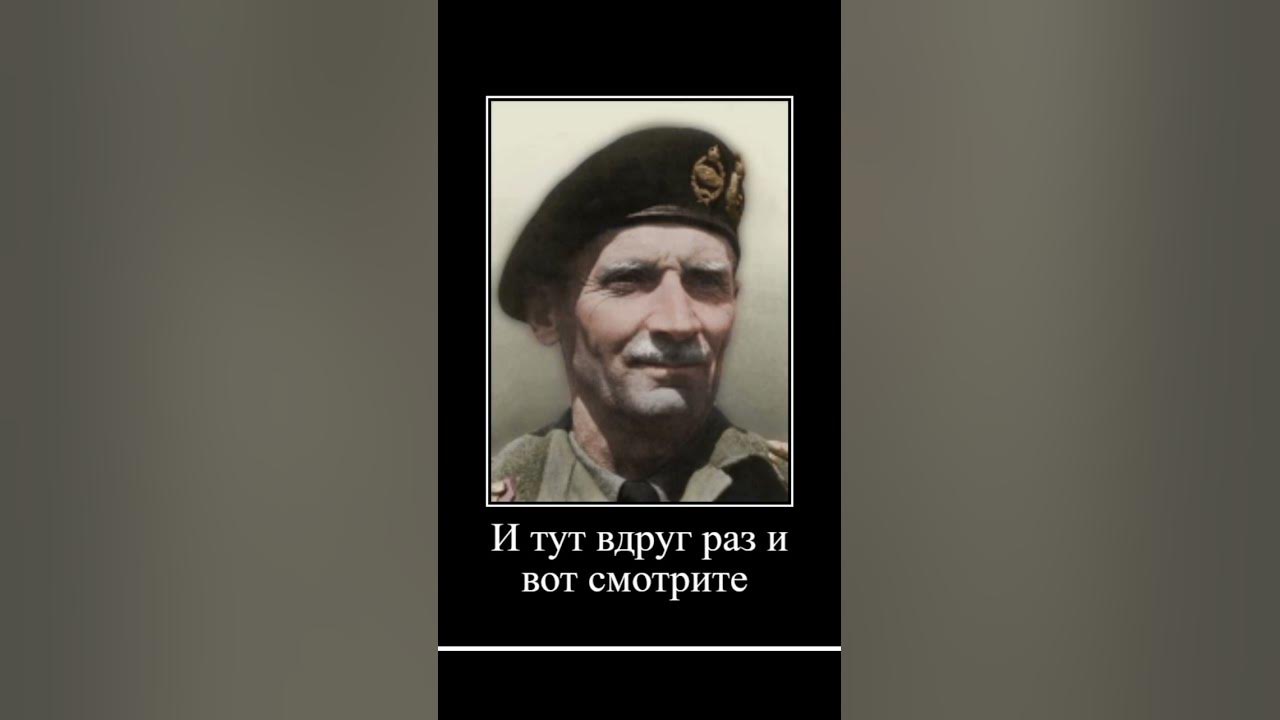 Роммель и Монтигоммерт #shirts#hoi4#мем#роммель#топливо#нефертити - YouTube