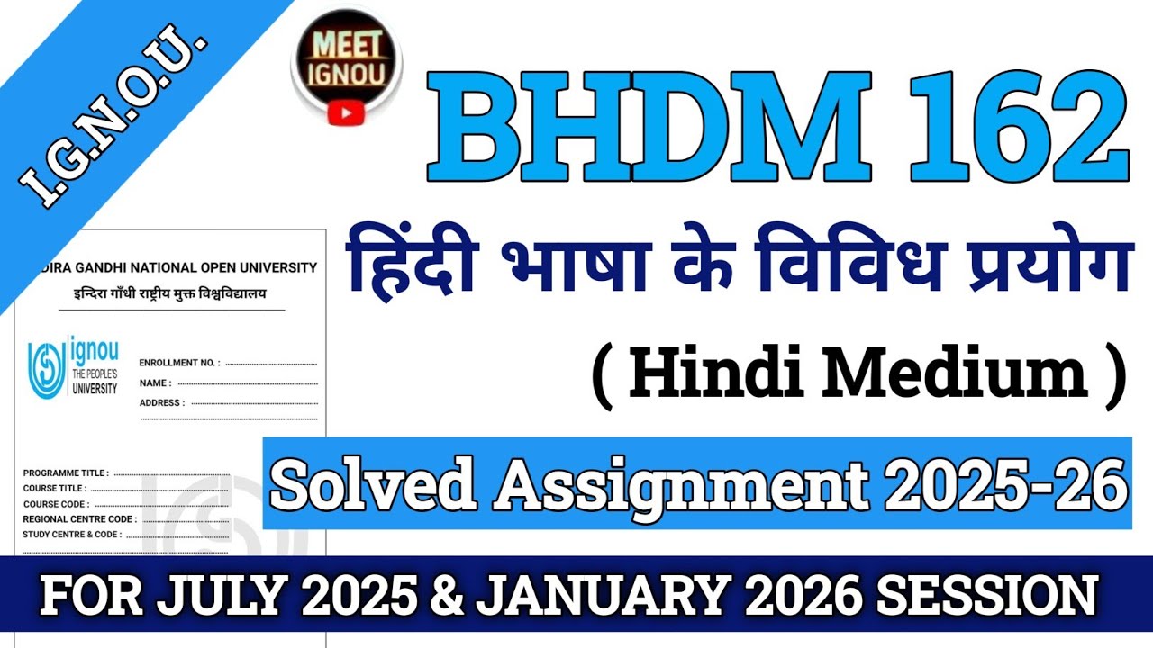 Bhdm 162 Solved Assignment 2025-26 // हिंदी भाषा के विविध प्रयोग // 