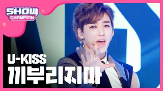 [SHOWCHAMPION] 유키스 - 끼부리지마 (U-KISS - Quit Playing) l EP.107