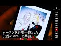 もしも大ヒットホスト漫画『夜王』の作者がローランドの漫画を描いたら？