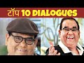 Satish Kaushik Top 10 Dialogues | सतीश कौशीक के 10 जबरदस्त dialogues