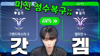 한국에서만 논란이 된 핵 점수 복구 시스템 [오버워치]