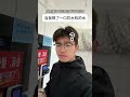 #内容过于真实