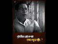পৃথিবীতে শ্রেষ্ঠ সম্পর্ক হচ্ছে বন্ধুত্ব।🙂🥀#natokclips #shortvideo #shorts #frendship #youtubeshorts