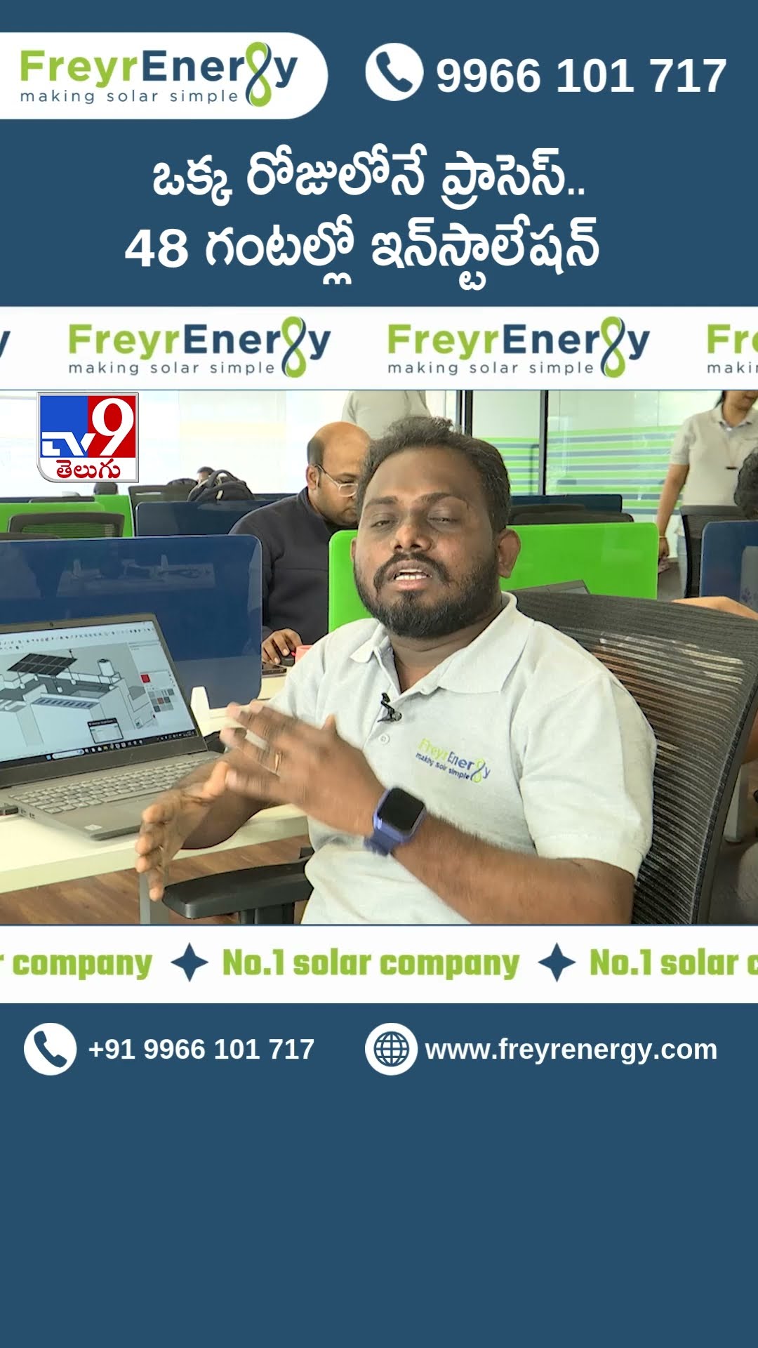 ఒక్క రోజులోనే ప్రాసెస్.. 48 గంటల్లో ఇన్స్టాలేషన్ |  | Freyr Energy | Best Solar Panel - TV9