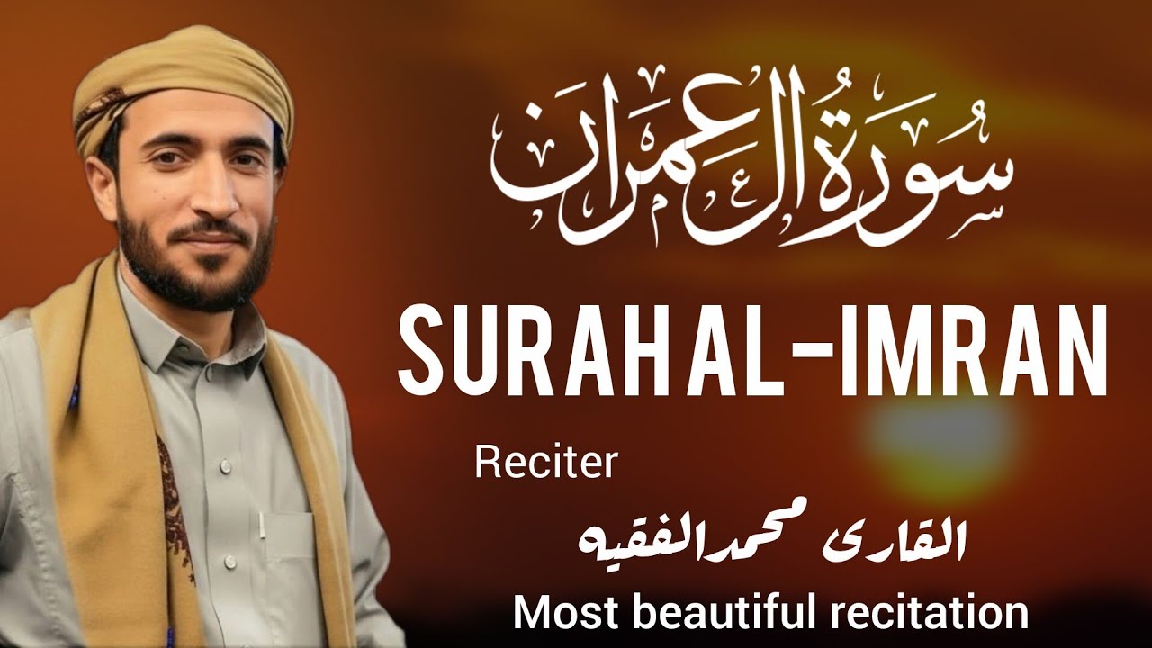 Surah Al imran most beautiful voice|  beautiful  Quran recitation |Sheikh  Mohammad Al faqih