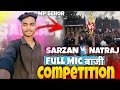 Dj Sarzan Vs Dj Natraj ‼️Full Mic बाजी  Competition 🔥 MP SEHOR ME 