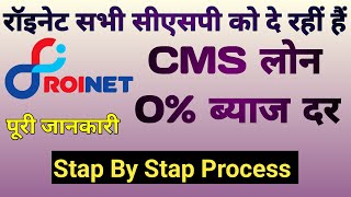 रइनट द रह ह बजनस लन 0% बयज दर Roinet De Rahi Csp Ko Lone Zero% Interest Pe Vg