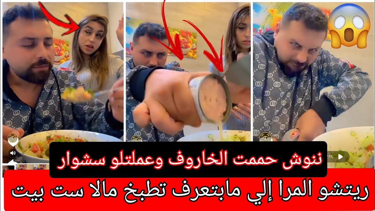 ننوش حممت الخاروف وعملتلو سشوار 🐏ريتشو ماعم اشبع جوع آخر الليل سلطة تونا من ايدين ريتشو