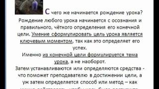 Методические рекомендации по созданию видеоурока.mp4 Методические рекомендации по созданию видеоурока.mp4