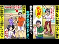 漫画 あんたが貧乏神だから金がないのよ 仕事をしないママに貧乏なのを僕のテニスのせいにされ家を出て行く事に 20年後 僕が世界的なテニス選手になったらニヤニヤしながらママが僕の前に現れて 漫画 あんたが貧乏神だから金がないのよ 仕事をしないママに貧乏なのを僕のテニスのせいにされ家を出て行く事に 20年後 僕が世界的なテニス選手になったらニヤニヤしながらママが僕の前に現れて
