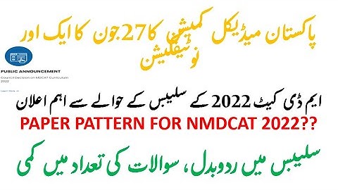 MDCAT 2022 SYLLABUS & PAPER PATTERN | PAPER PATTERN CHANGED | PMC NEW NOTIFICATION