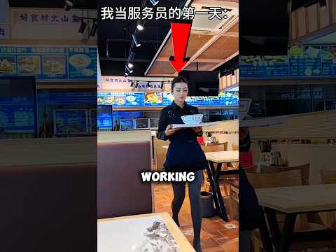 When a girl goes to work in a restaurant for the first time😨