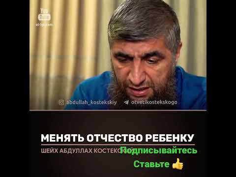 Можно ли менять отчество ребёнка?