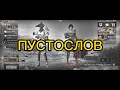 Забив с неадекватным тиктокером | PUBG MOBILE TDM HIGHLIGHTS