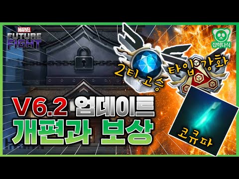   재업로드 V6 2 섀도우 랜드 첫 클리어 보상의 상태가 이상하다 Marvel 퓨처파이트