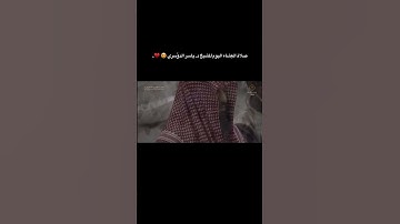 فأما إن كان من المقربين ~ خواتيم سورة الواقعة ~ #ياسر_الدوسري عشاء 8 ربيع الاخر 1447