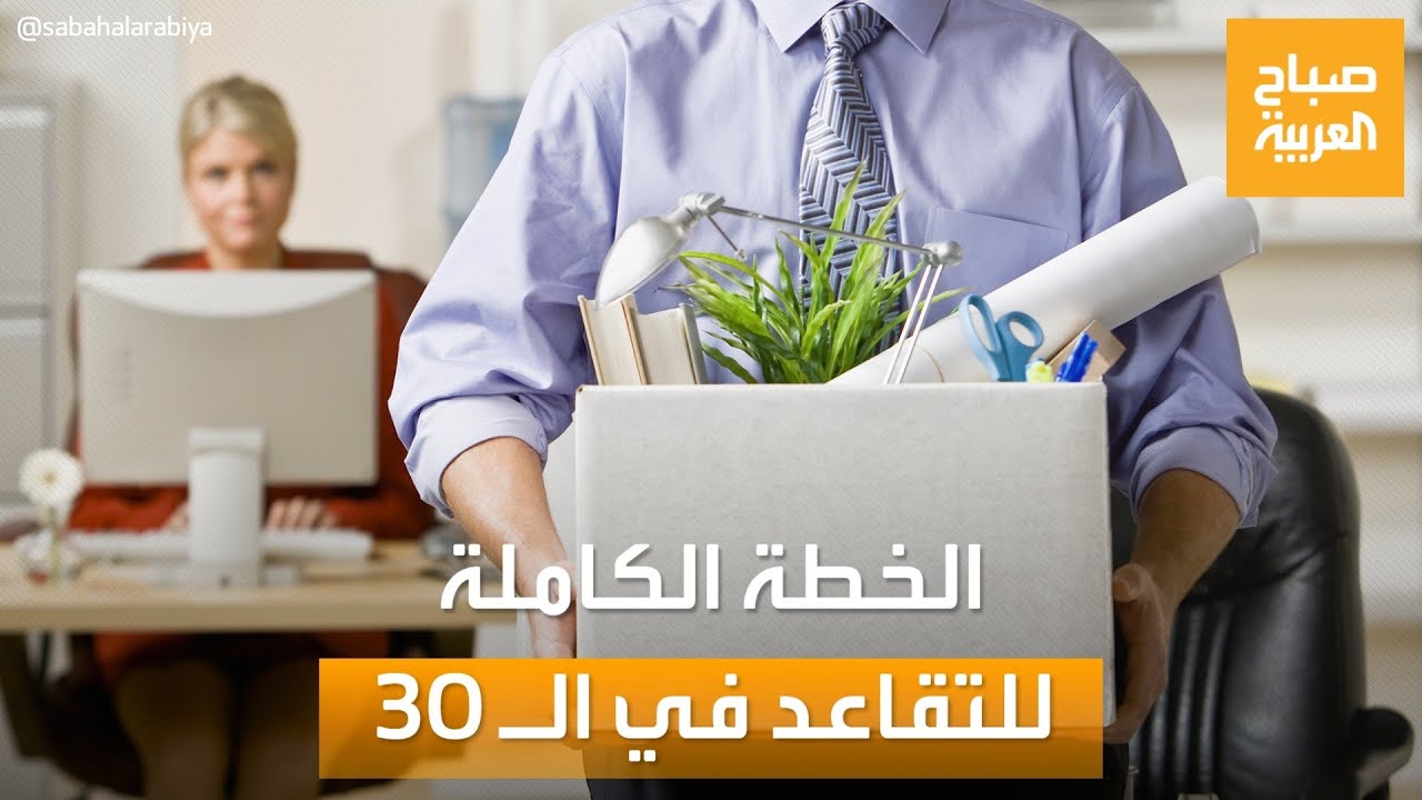   |       30   ..  
 - نشر قبل 40 دقيقة