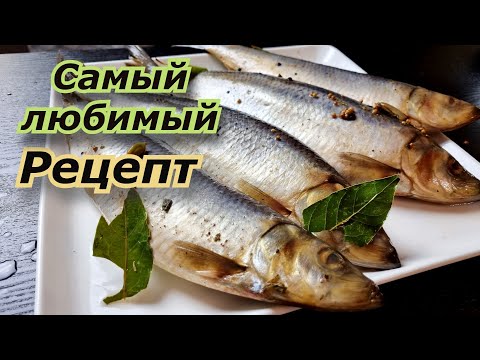 Селёдочка ПРЯНОГО посола, очень вкусная, Любимый рецепт проверенный ГОДАМИ/Лёгкая разделка сельди