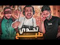 طبخنا بدون حواس افشل طب اخين 