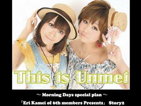 This is 運命「This is Unmei」Linlin & Risa