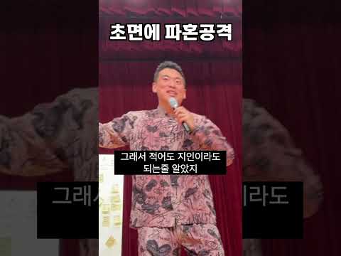 즉석파혼