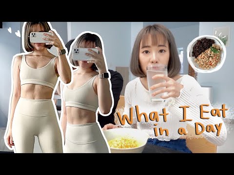 ใน 1 วันมิ้นกินอะไรบ้าง? คุมอาหารตอนอยู่บ้านนน🥑 | mintchyy