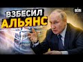 Войска НАТО в Украине: Путин взбесил Альянс! Исход для РФ уже решен