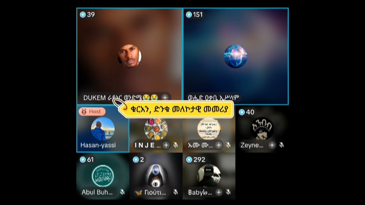 ኡስታዝ ወሂድ እና ዱከም #ንፅፅር#ethiopia #አፍሪካ_ቲቪ #live