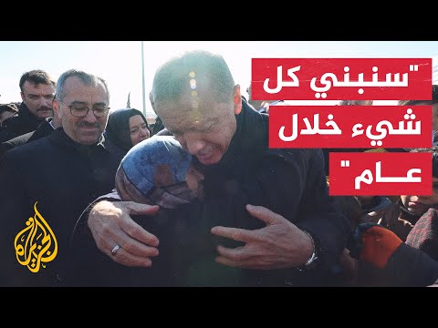 أردوغان: نعمل على إيواء المتضررين في فنادق وتأمين جميع مستلزماتهم