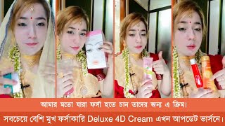 Deluxe 4D Cream Sabu Shop Iqra Girls Fashion