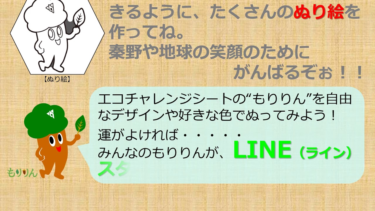 夏限定 もりりん特別チャレンジ Youtube