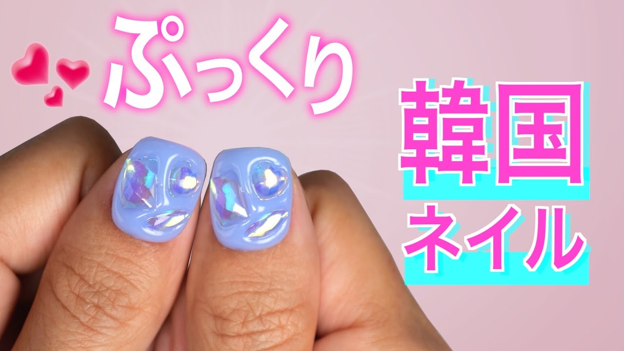 Gov to Make Plump Koren Nails - YouTube