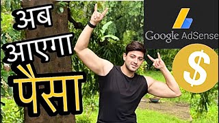 Finally Google Adsense Pin Aa Gaya How Much I Earned From Youtube Shorts 