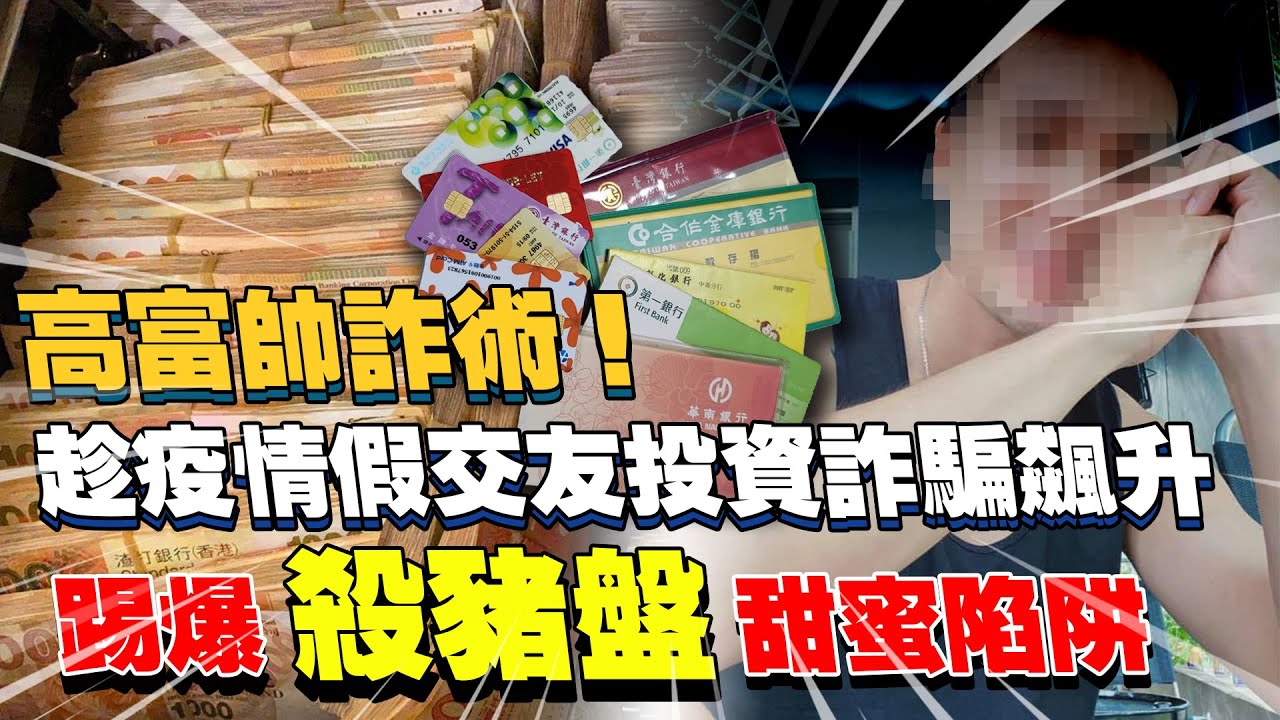 警示台灣警政署165全民防騙網115/1/1-115/1/7民眾通報假投資(博弈)詐騙網站【網友不會幫你賺錢、請勿聽信網友投資】 - 反詐騙板|  Dcard