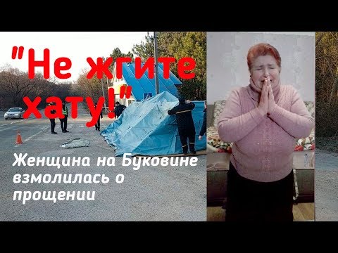Жінка на колінах просить вибачення у односельчан, яких заразила коронавірусів
