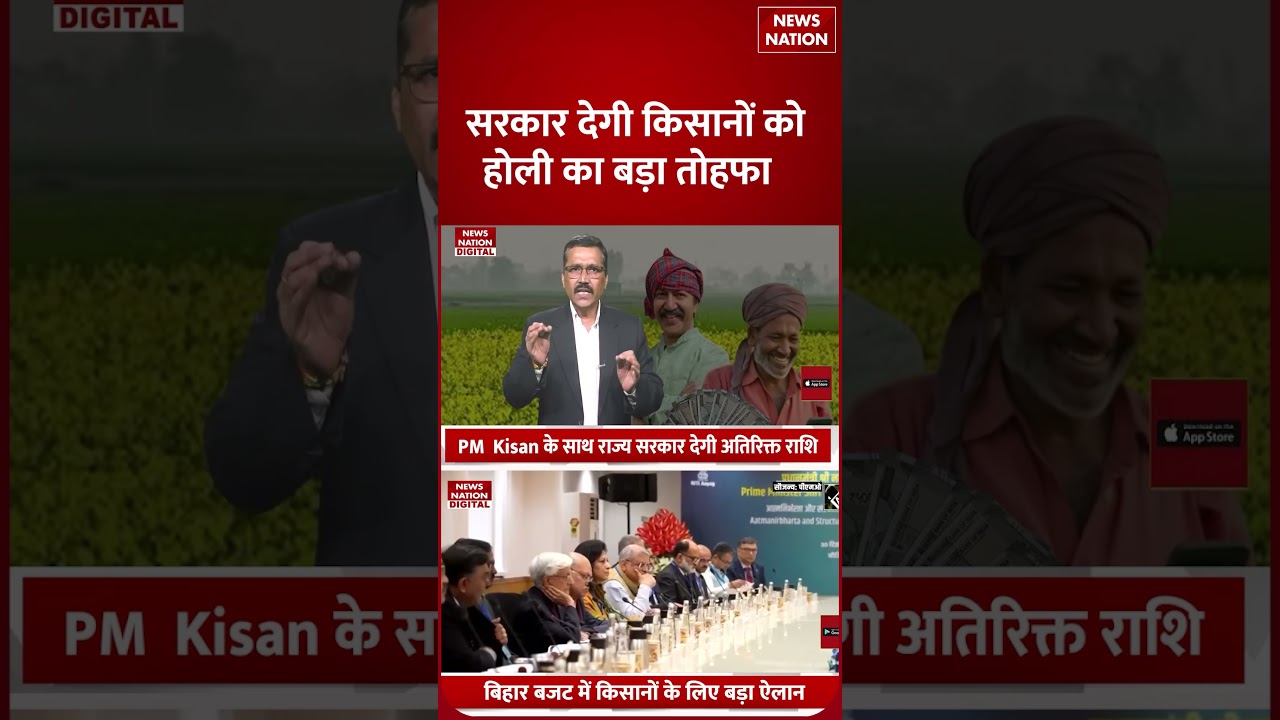 PM Kisan Yogana Updates: Farmers को Holi Gift, इस दिन आएगी 22वीं किस्त? | Farmer ID | Kisan News |