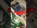 استخراج الذهب من المكونات الإلكترونية بطريقة سهلة اصنعها بنفسك عاده تدويرالنفايات الاليكترونيه 